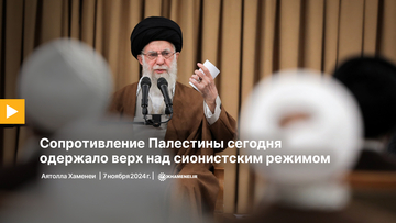 Сопротивление Палестины сегодня одержало верх над сионистским режимом